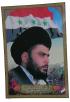 iraqposter11s.jpg (4184 bytes)